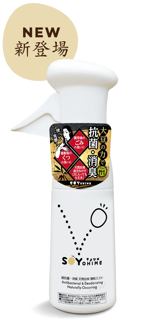 SOYOHIME -そよひめ-